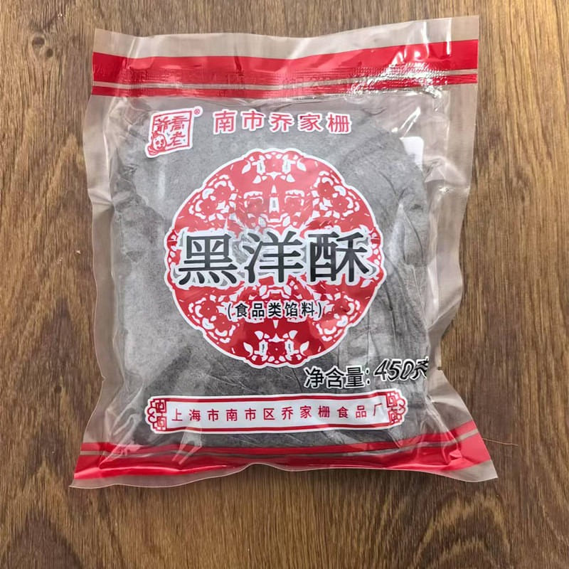 Nanshi Qiaojia grid black crispy dumplings filling 450 g