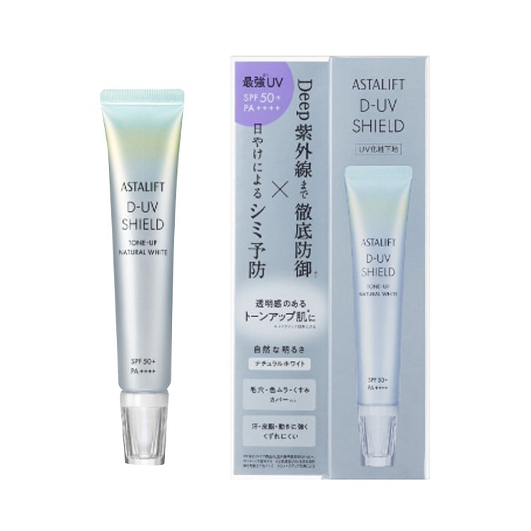 アスタリフト D-UVシールド トーンアップ SPF50+ PA++++ ナチュラルホワイト 本体 30g
