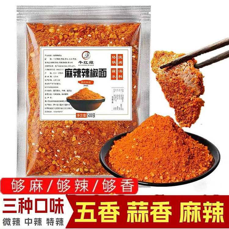 牛红娘五香辣椒面椒粉中辣250g*1袋 250 克