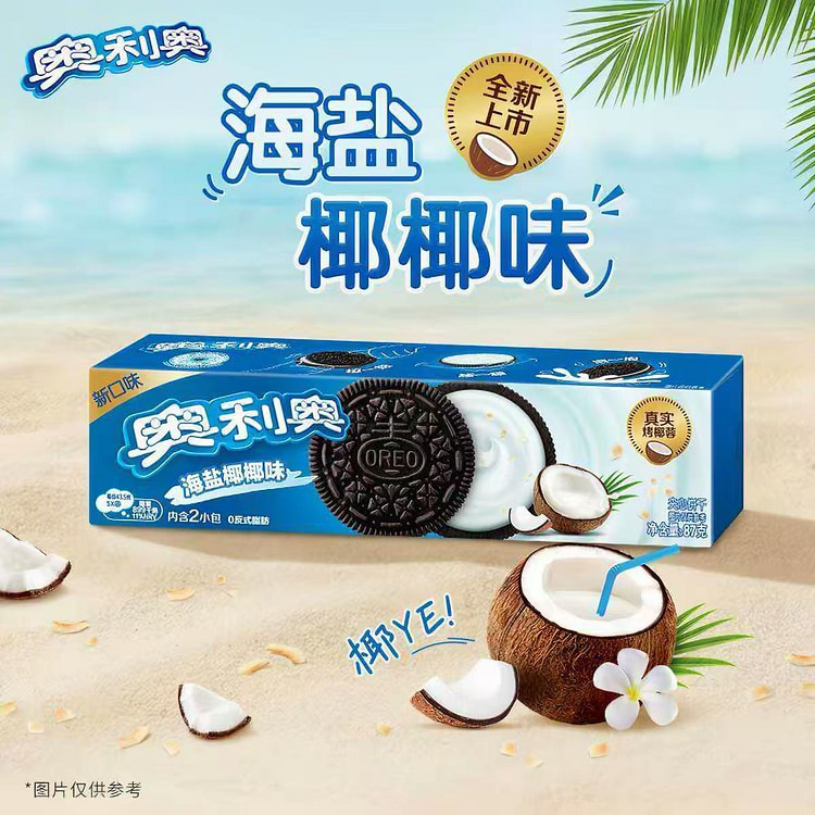 Oreo Sea Salt Coconut biscuits 1 box