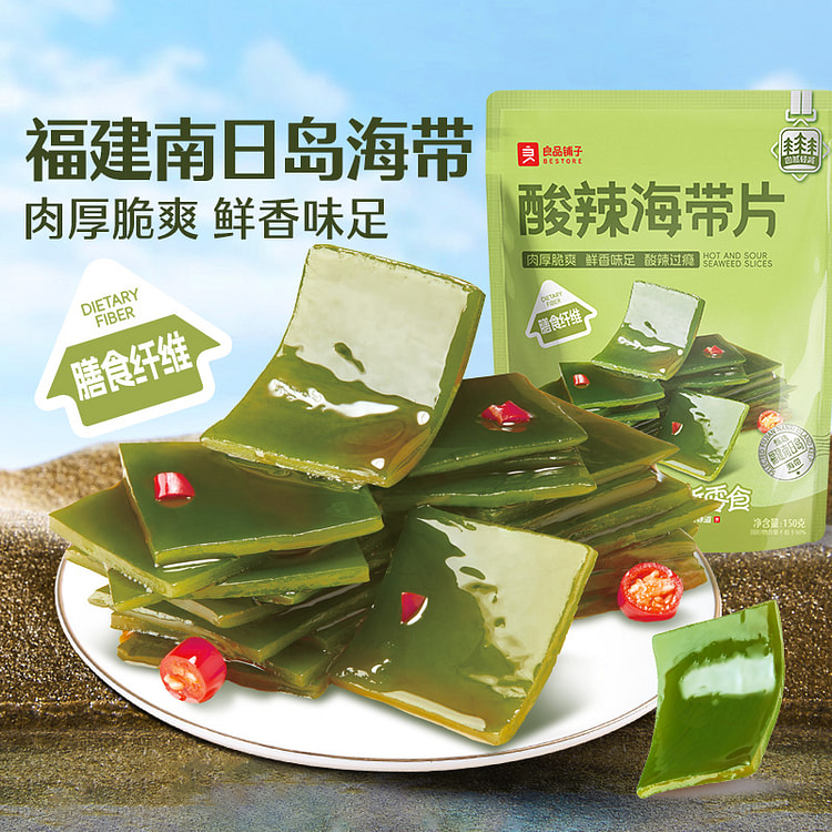良品铺子酸辣海带片 150g*2袋