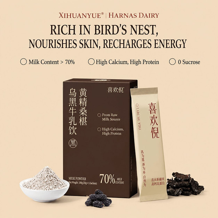 哈纳斯乳业黄精桑葚五黑粉牛奶粉代餐饱腹早餐黑芝麻糊 100 克