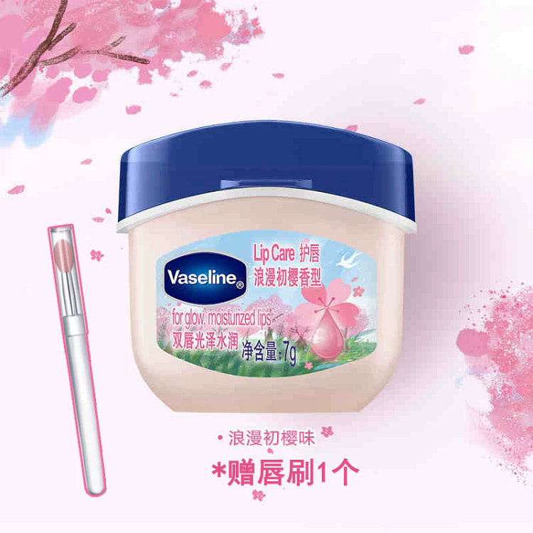 Vaseline Cherry Blossom Lip Balm *1 7 g