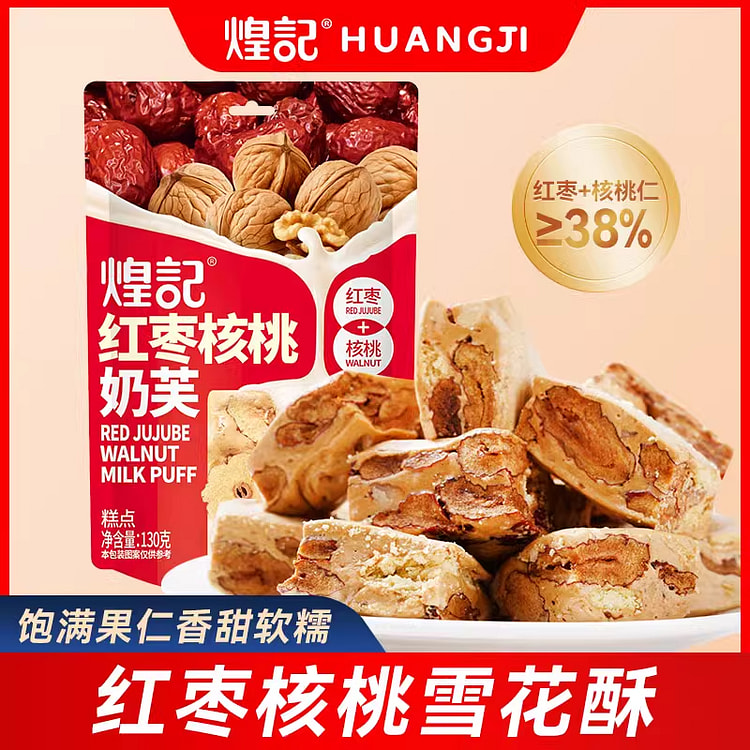 煌记红枣核桃奶芙雪花酥饼干 130g*1袋
