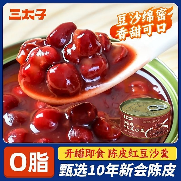 三太子陈皮红豆沙羹160g|免煮早餐 160 克