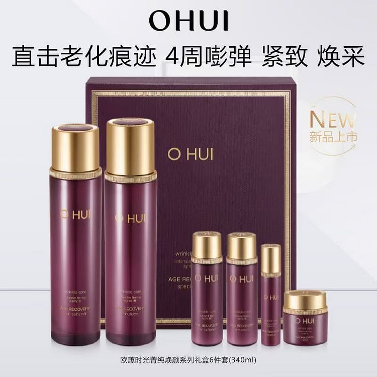 OHUI欧蕙时光菁纯焕颜礼盒护肤水乳套装
