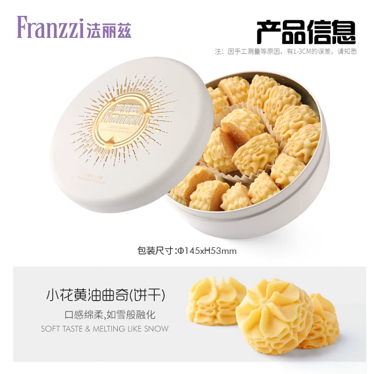 Franz butter cookies 173g * 1 box 176 g