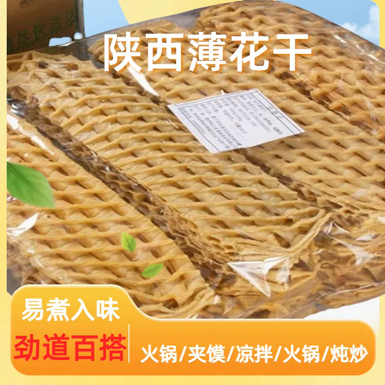 婴爱小鱼陕西特产兰花干火锅食材75g*2
