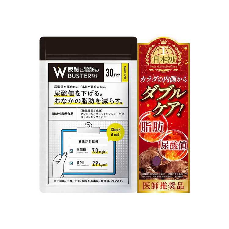 尿酸脂肪双调节日本黑姜功能性片 1 包