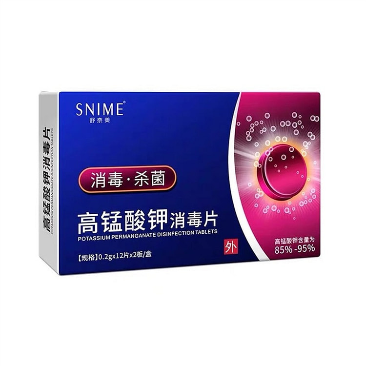 舒奈美 高锰酸钾片消毒医植物杀菌1盒