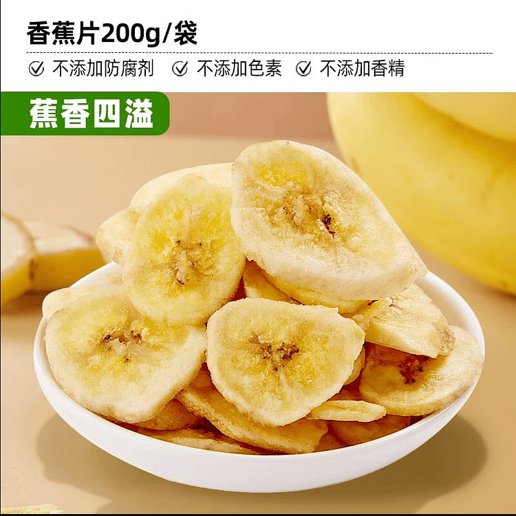 比比赞香蕉片200g*1袋 200 克