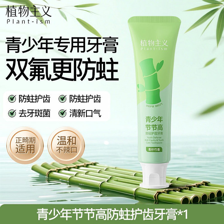 Zhiwuzhuyi Jiejiegao Kem Đánh Răng Ngừa Sâu Răng 1 Tuýp 1 hộp
