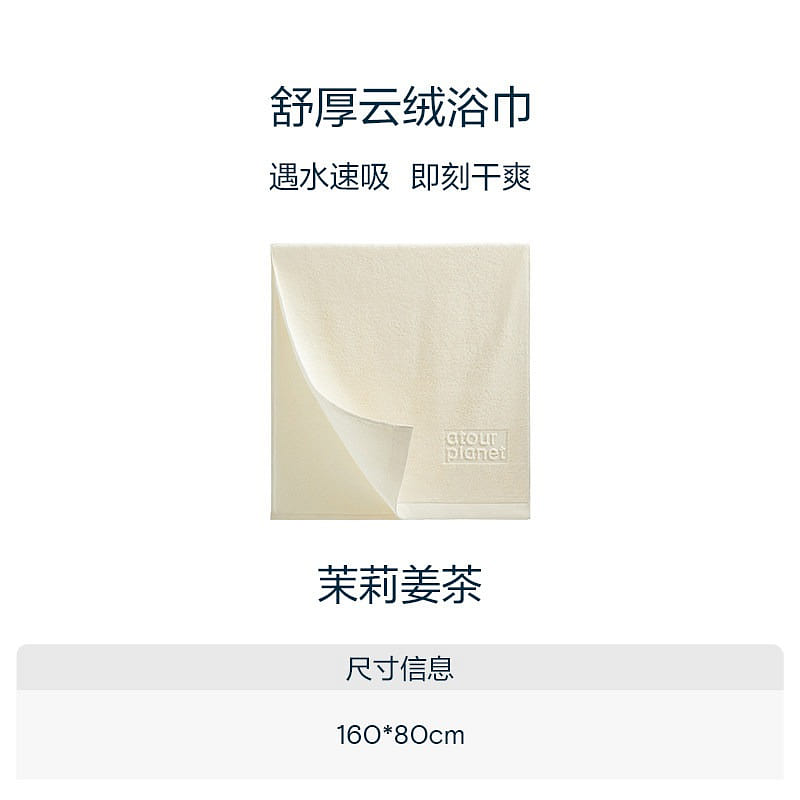 100% cotton bath towel Jasmine ginger 160*80cm 1 count