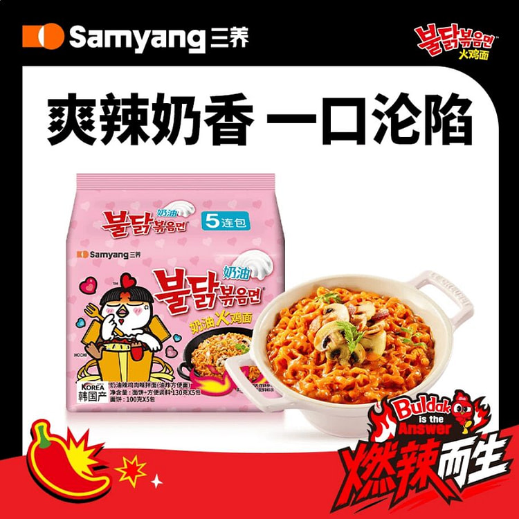 Samyang creamy turkey noodles 650g 650 g
