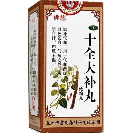 Shi Quan Da Bu Wan Herbal Supplement 200 count