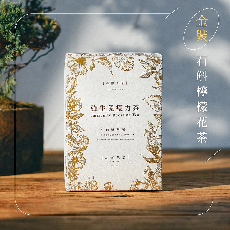 香港品牌 花研草說 無農藥 石斛檸檬花茶 7包 1 盒