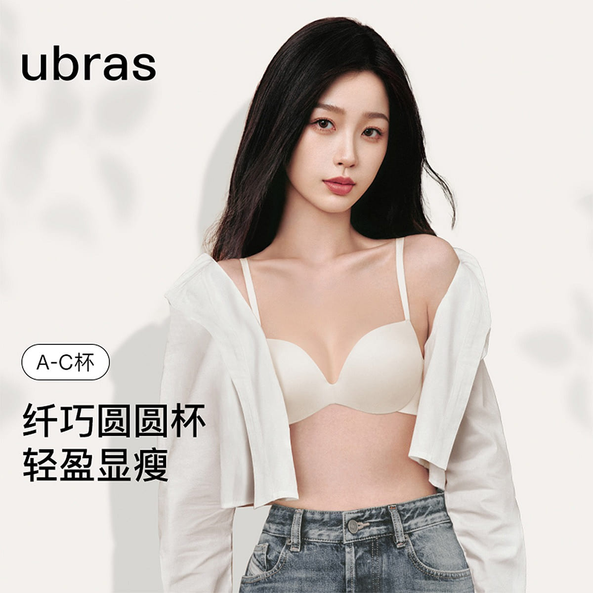 Ubras Free Size Round Cup Traceless Gathering Bra – Oat Milk-B70 100 g