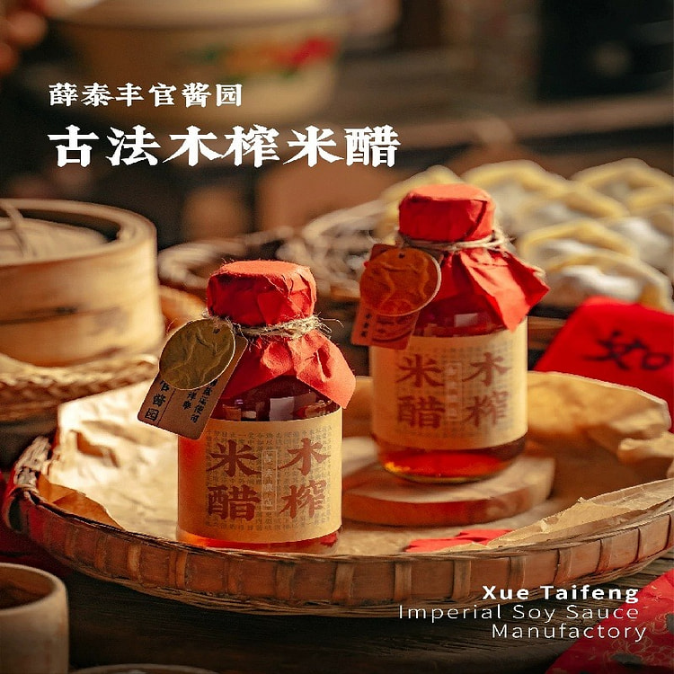 薛泰丰木榨米醋200ml传统木榨米醋香醋蟹醋调味料 200 毫升