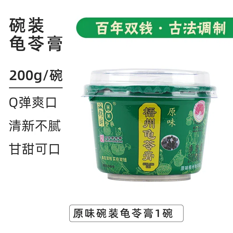 Shuangqian Guilinggao Original Flavor 200 g