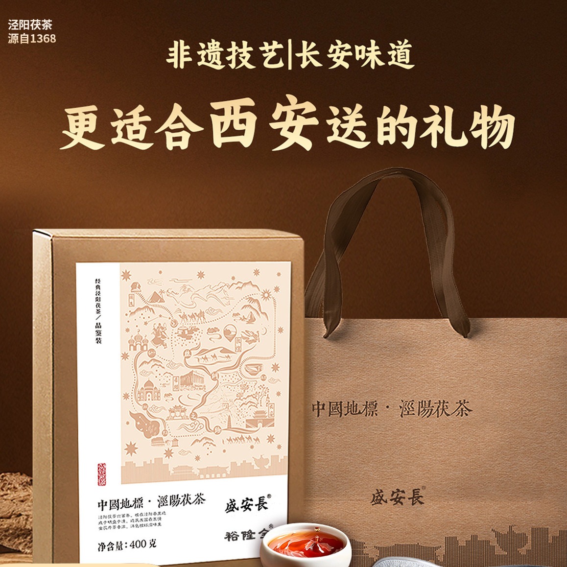 在我附近购买泾阳茯茶。亚洲超市，可享免费配送| Weee!
