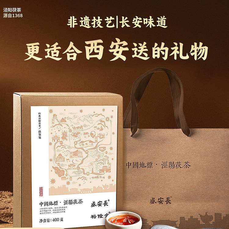 Premium Jingyang Fu Tea, Dark Tea with Golden Flow 1 each