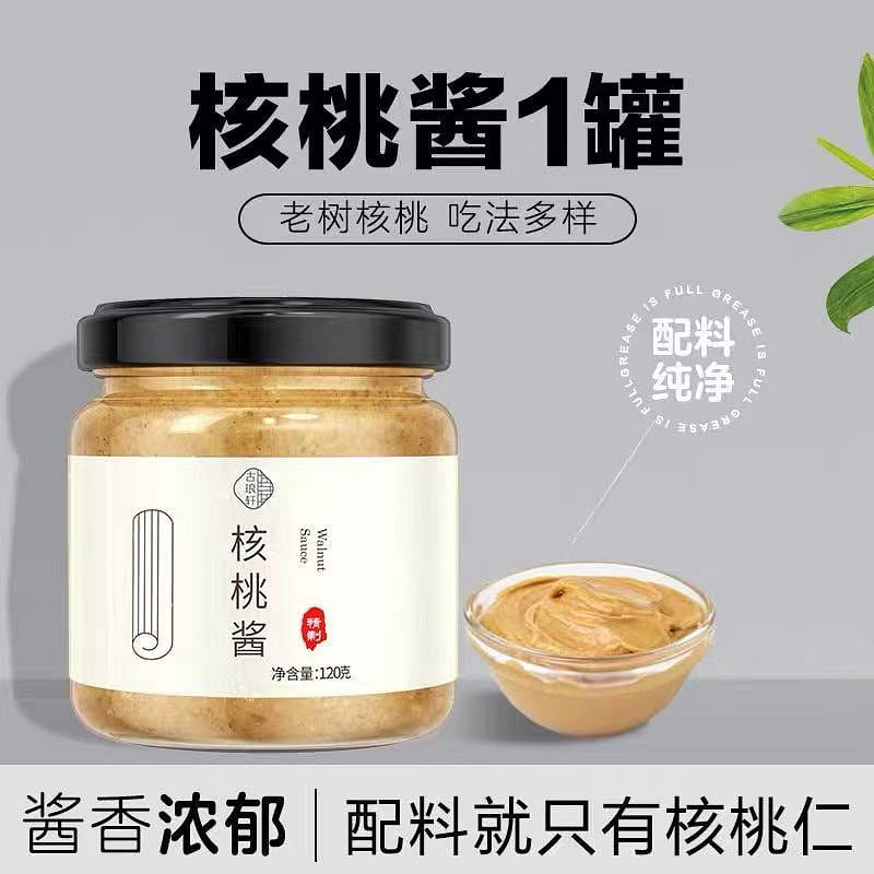 Pure walnut butter 120 g