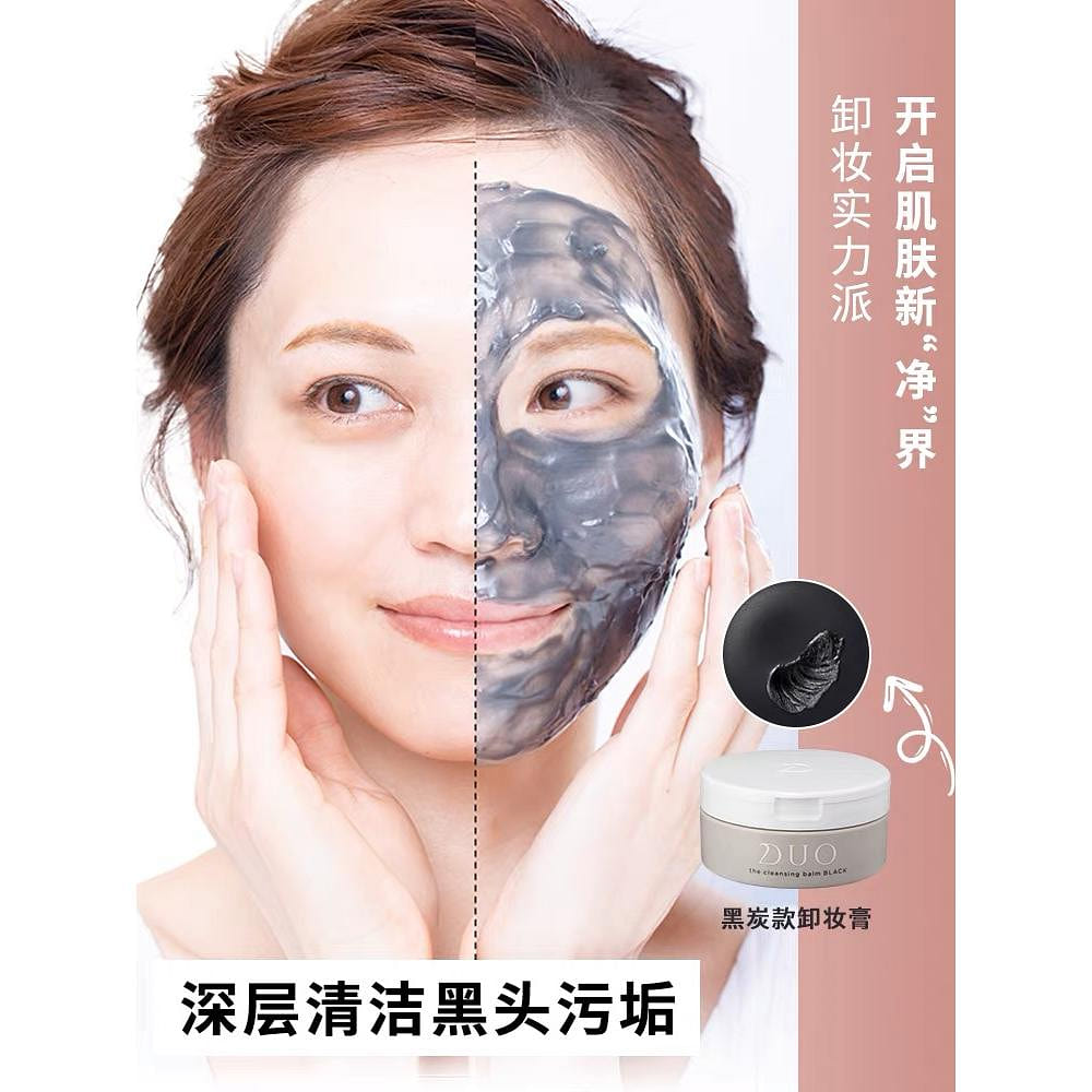 Cleansing Balm Makeup Remover BLACK REPAIR 90g 1 個