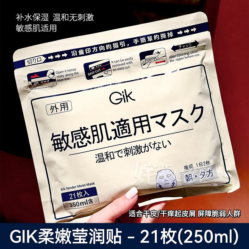 Korea Gik Softening&Moisturizing facial mask 1 pack