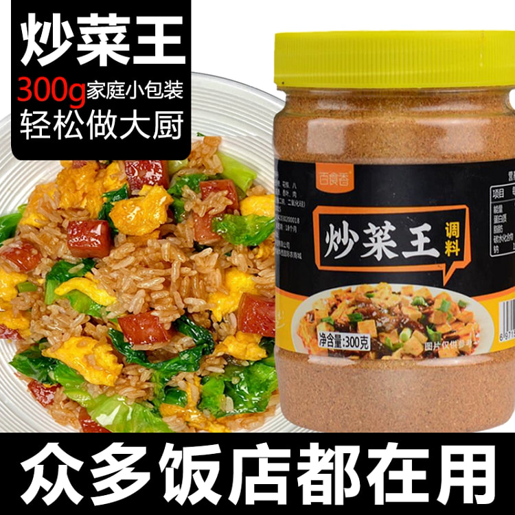 香炒菜王调味料300g