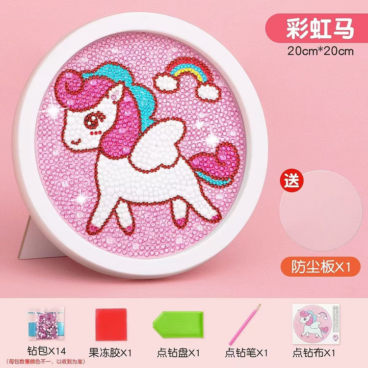 儿童钻石贴画手工diy水晶钻石贴《彩虹马款》送相框