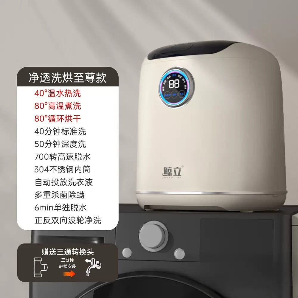 110V Fully Automatic Mini Washing Machine, Beige 1 each