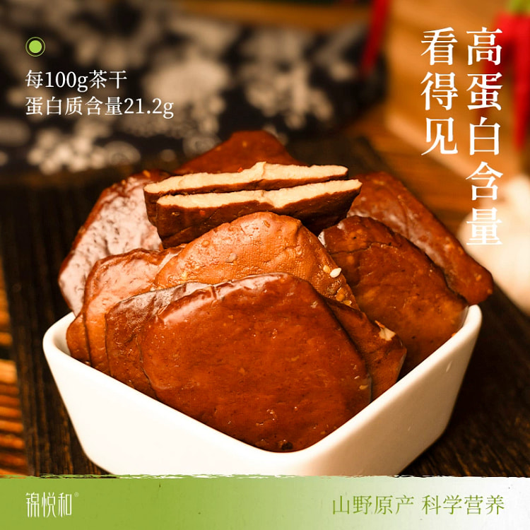 锦悦和 五城茶干豆腐干安徽黄山特产豆干炒菜香干零食手工五麻辣味*10袋