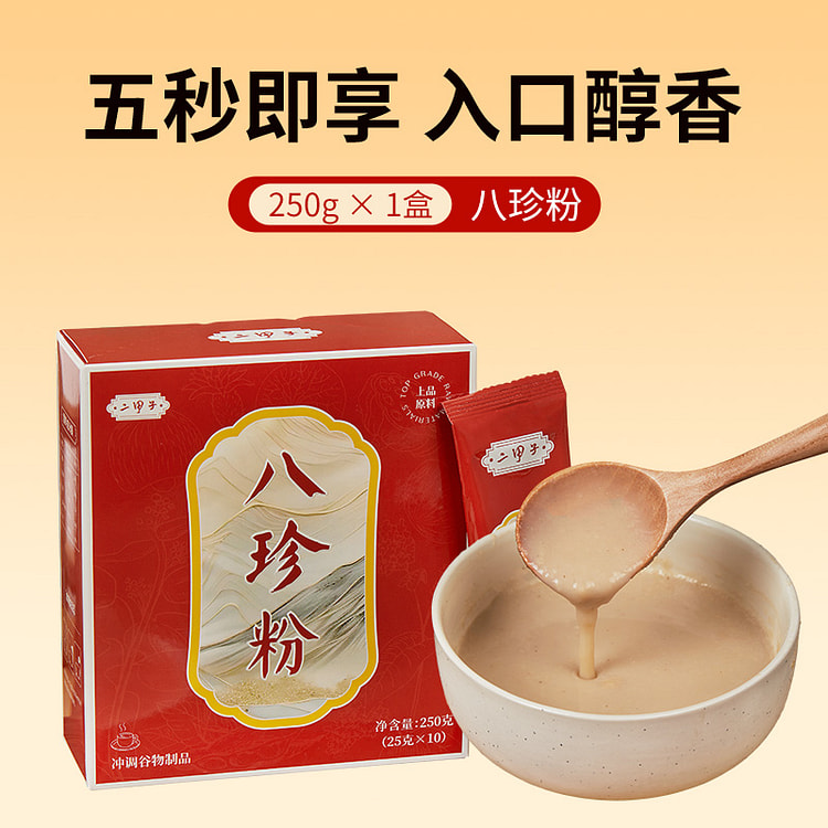 二甲子冲泡早餐八珍粉250g*1盒
