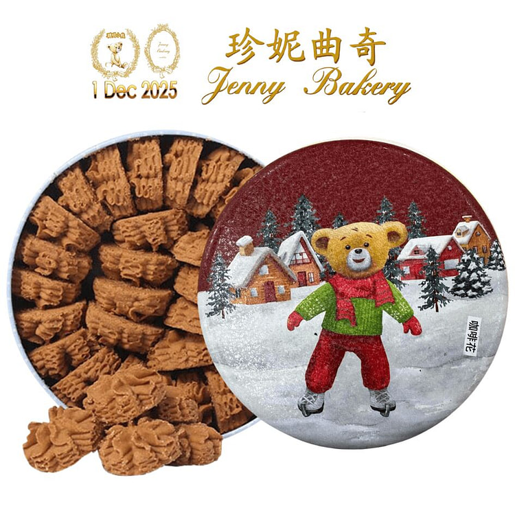 【香港正品】珍妮聪明小熊曲奇 特级香浓咖啡礼盒 640 克
