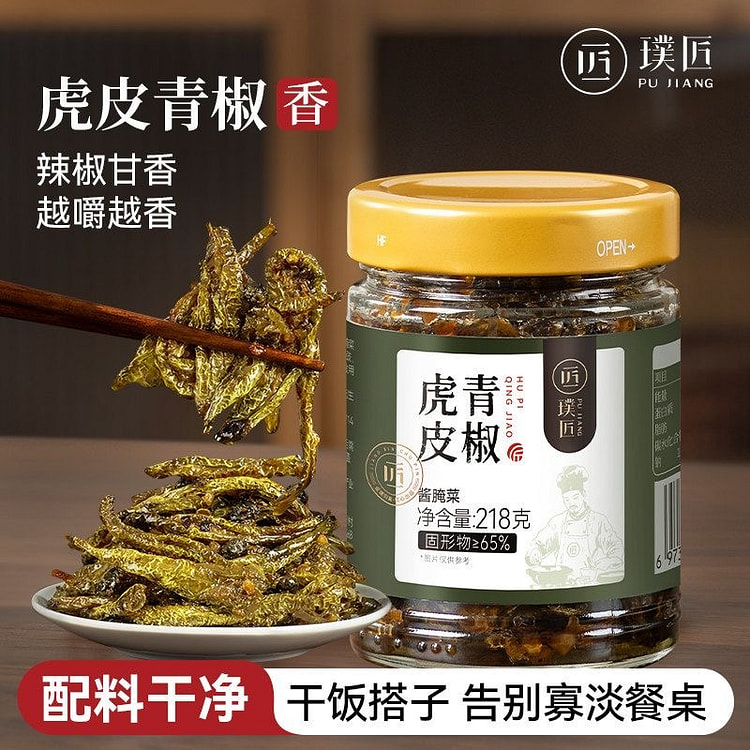 璞匠虎皮辣椒酱晒辣椒湖南特产虎皮青椒咸菜开味下饭菜 218 克