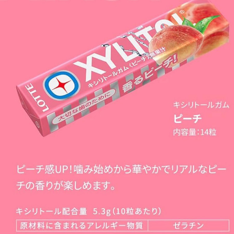 日本直邮 乐天 木糖醇 (水蜜桃味) 14粒/