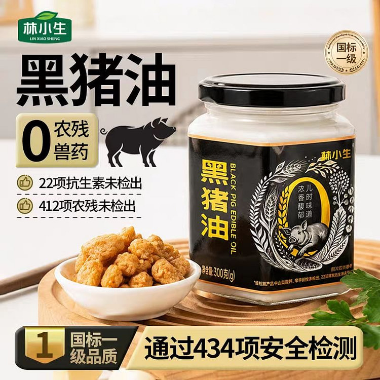 Black pig fat cooking oil 300g * 1 bottle 300 g