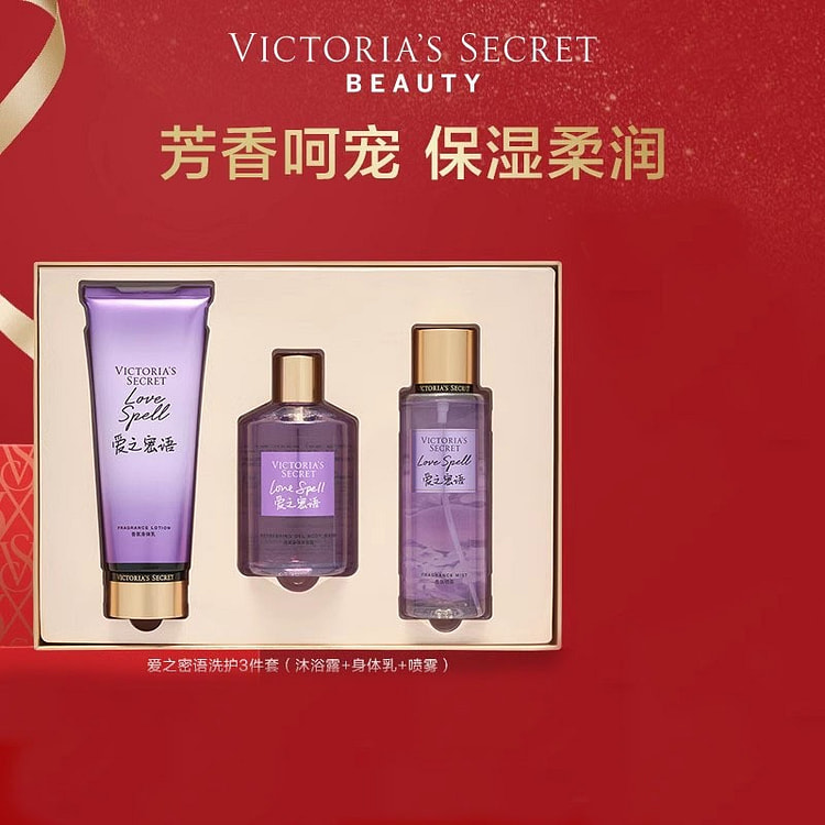维多利亚的秘密 爱之密语香氛身体乳礼盒装1份