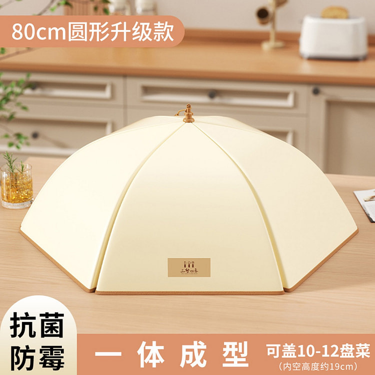 保温菜罩家用可折叠可水洗防尘盖菜罩 圆形80cm 1 份