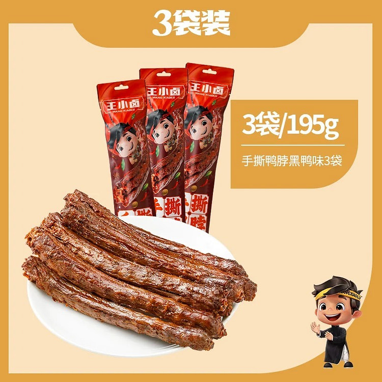 王小卤 休闲零食 65g*3 黑鸭味