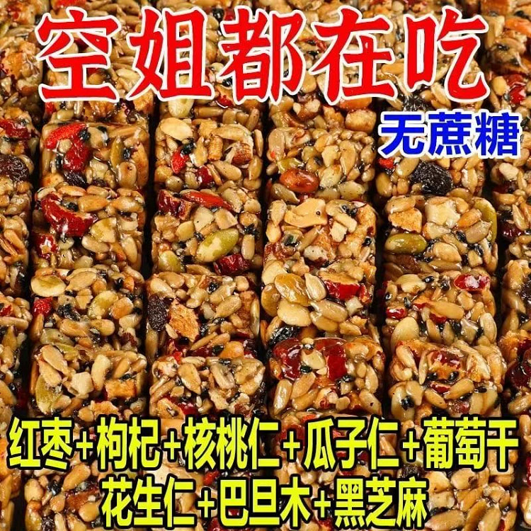 坚果八宝手工切糕小吃年货枣糕点心1*7.2g