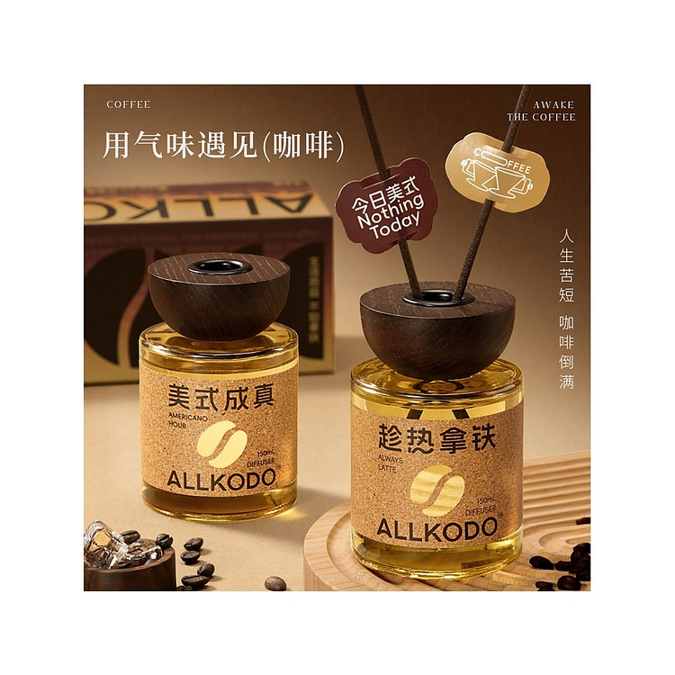 万物乾坤 咖啡藤条香薰礼盒 趁热拿铁(150ml) 1 瓶