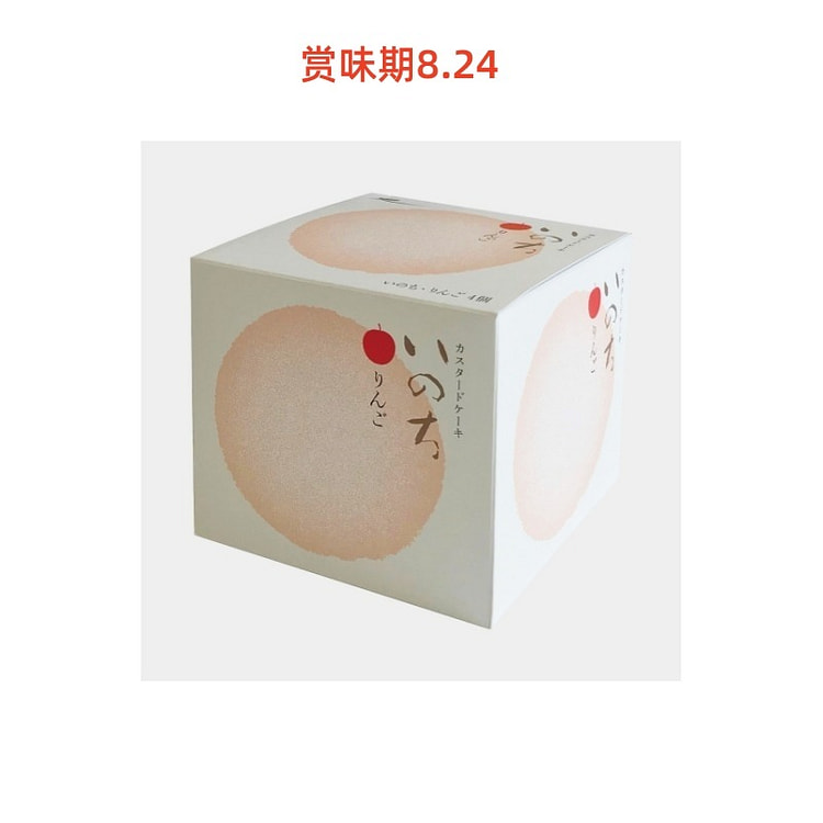 Ragueneau Applesauce Custard Cake 4 Pieces