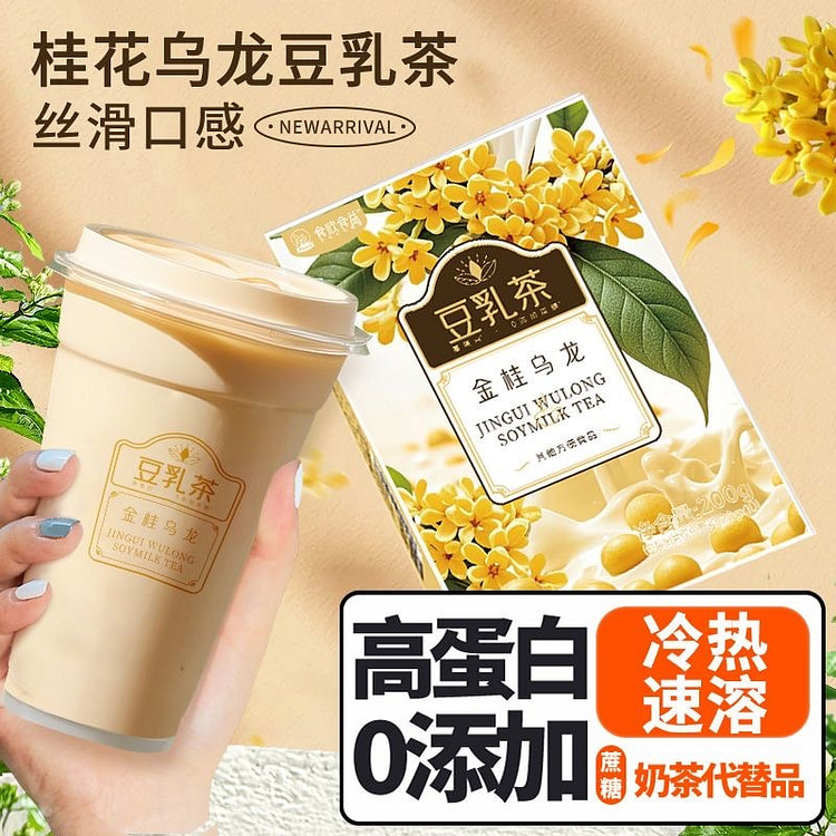 金桂乌龙豆乳茶0蔗糖添加健康奶茶10条*20g