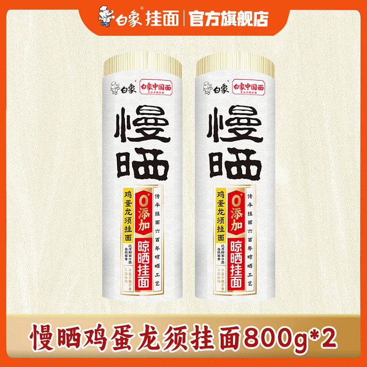 White Elephant Egg Noodles 800g * 1 Pack 800 g