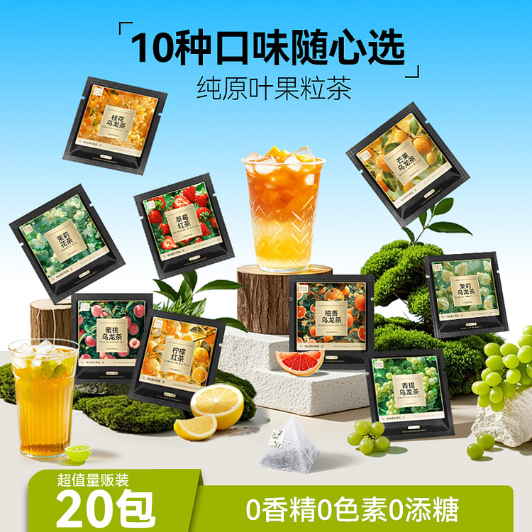 一伯多口味冷泡茶饮料10口味混合装59g*1袋