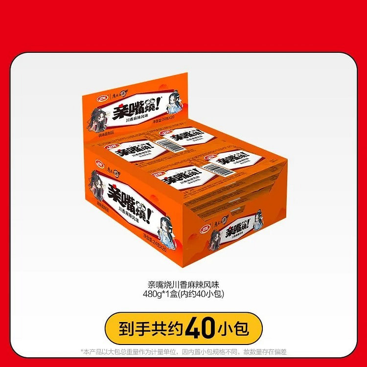 卫龙 亲嘴烧 零食辣条 川香麻辣味40片 1盒 480 克