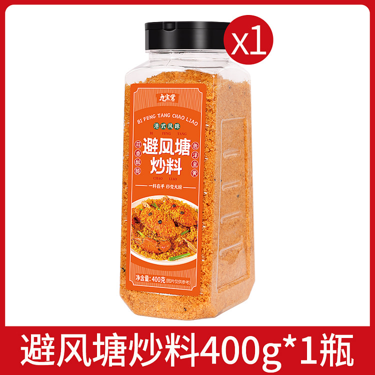 苏大叔避风塘炒调味料港式风味400g*1瓶