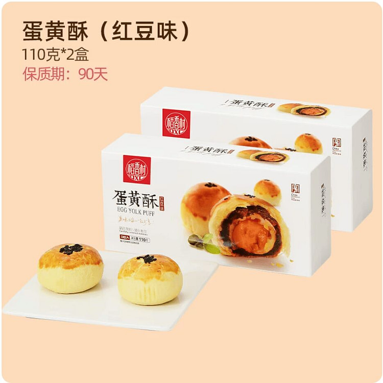 Daoxiangcun red bean flavored egg yolk pastry 220g 220 g