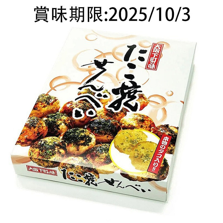 Osaka Taste Honpo Takoyaki Rice Crackers 30pcs